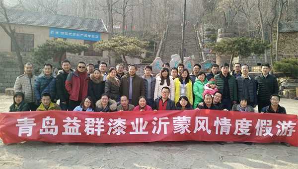 青島益群漆業(yè)集團(tuán)沂蒙風(fēng)情度假游